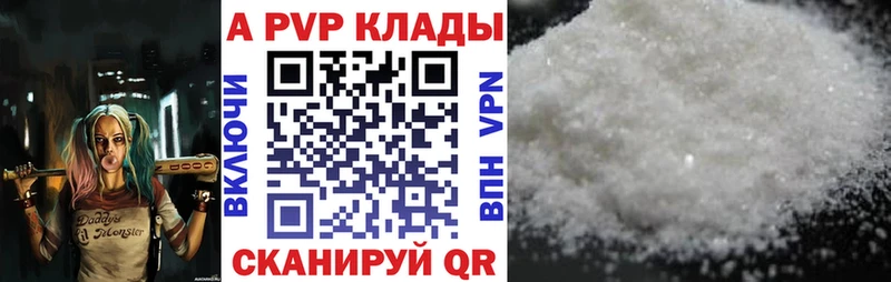 omg онион  Тотьма  Alpha-PVP Crystall  купить наркотик 