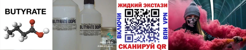 Бутират вода  Тотьма 