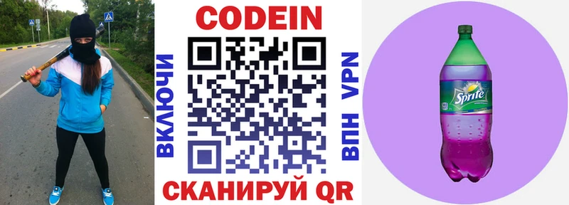 даркнет сайт  kraken как зайти  Кодеин напиток Lean (лин)  Тотьма 