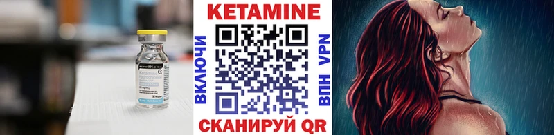 сколько стоит  Тотьма  Кетамин VHQ 