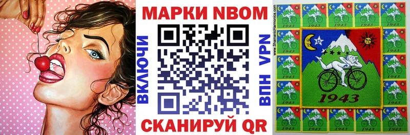цена Тотьма Марки 25I-NBOMe 1,5мг